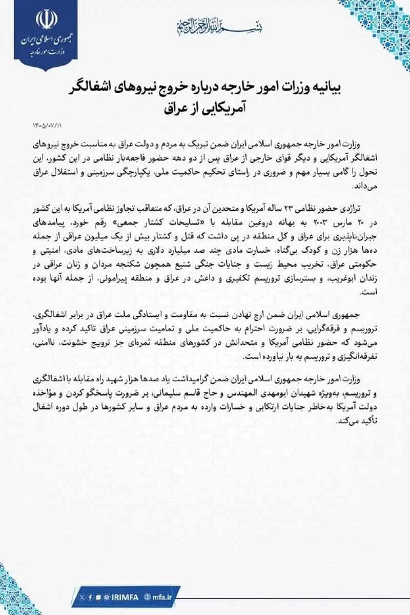 وزارت امور خارجه