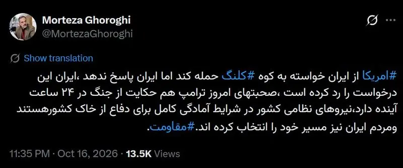 مرتضی قارگی