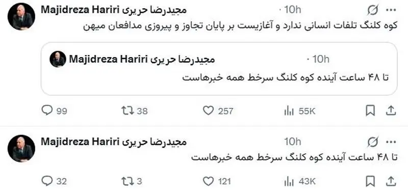 حمله به کوه کالانگ