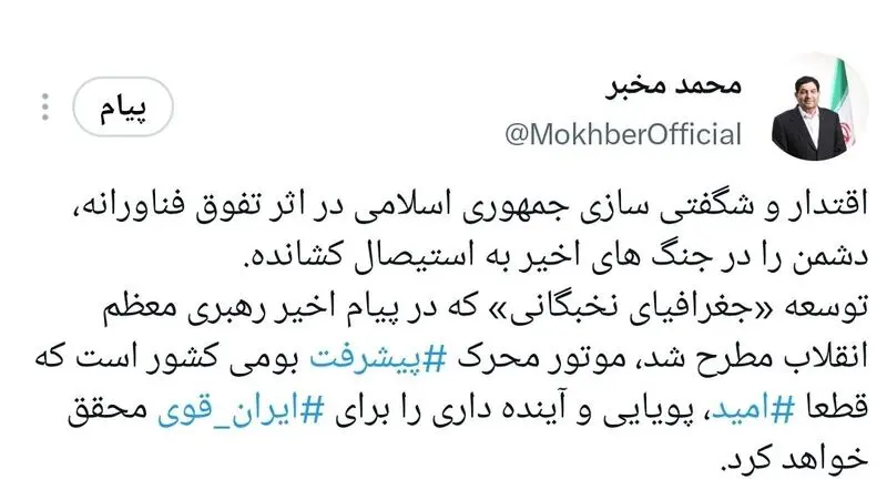 محمد مخبر