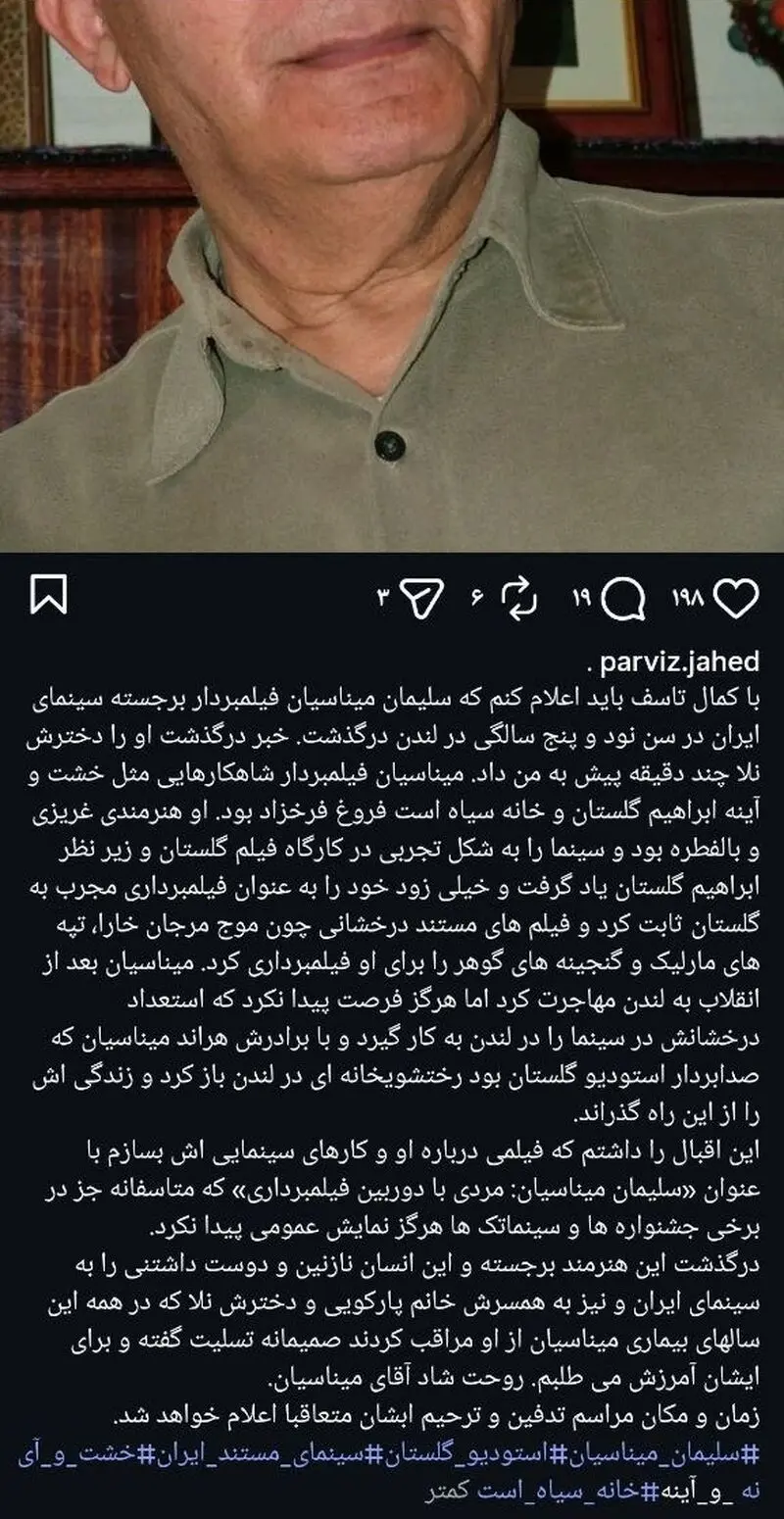 پرویز جهاد