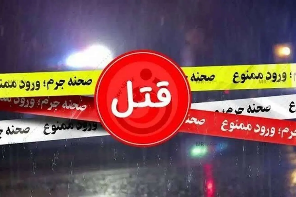 نزاع شخصی در خواف 2 کشته بر جای گذاشت