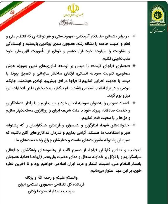 پیام قدردانی فرمانده معظم کل قوا از پیام فرماندهی معظم کل قوا